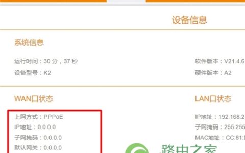 斐讯 K2 无线路由器上网设置指南