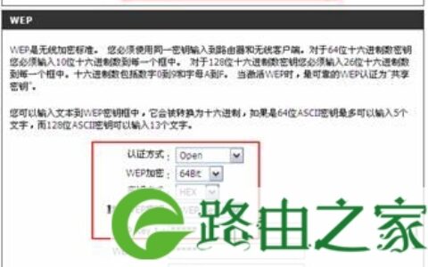 D-LINK无线由器无线网络设置