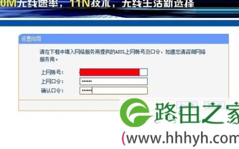 无线由器密码设置