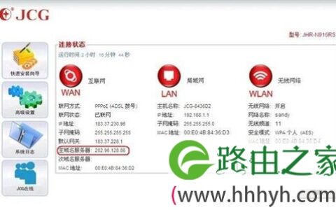 能上QQ但网页打不开？JCG智能无线路由为你解决