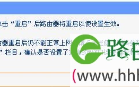 TP-link无线路由器_TD-W89841N增强型设置图解