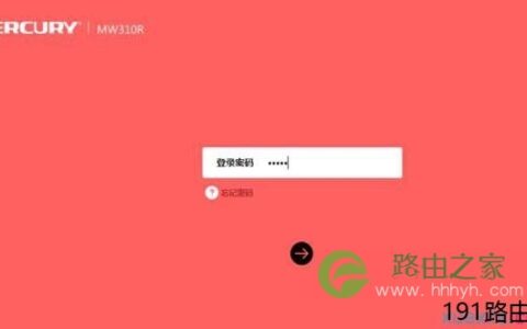 进入水星MW320R路由器设置界面