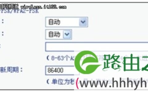 无线路由器：三种无线加密类型分析