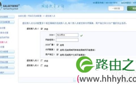 办公网络解决专家——银河风云DS708W