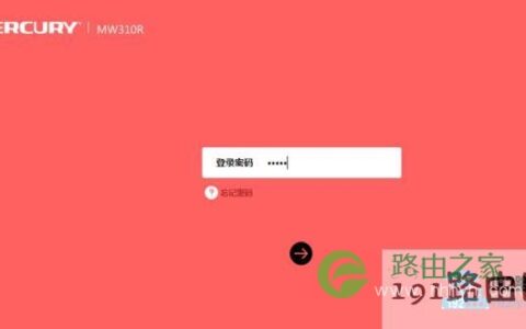 wifi路由器修改管理员初始密码步骤【图】