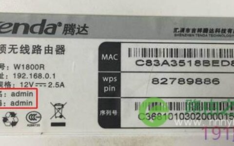 腾达路由器忘记管理员密码怎么办？