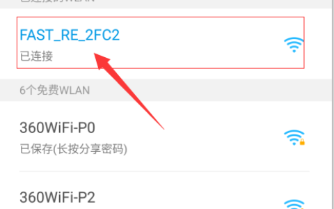 迅捷FW300RE无线扩展器falogin.cn打不开解决方法