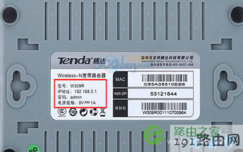 192.168.1.1登录密码是什么【图】