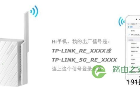 TP-LINK的无线扩展器能扩展未加密的无线信号吗