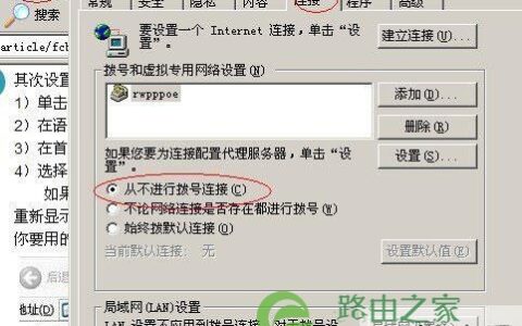 路由器输入192.168.1.1出现拨号连接解决方法