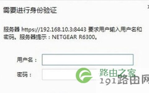 netgear无线路由器设置以及设置密码