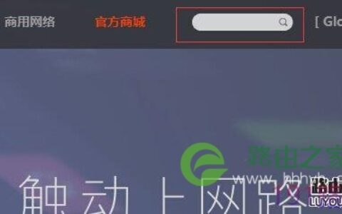tp-link无线路由器软件升级详细步骤