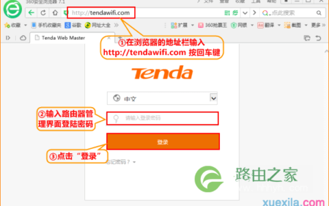 腾达路由器访客网络怎么设置