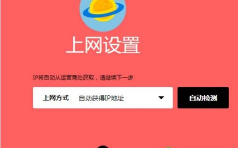 水星路由器登录设置网址melogin.cn指南