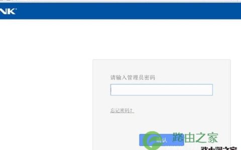 tp-lin路由器查看是否有人蹭网方法