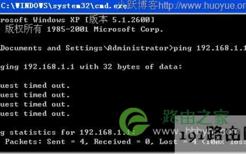 打不开192.168.1.1路由器设置页面 如何进入路由器设置界面