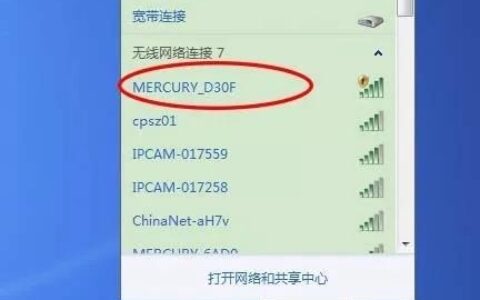 水星无线路由器怎么设置WDS无线桥接增强WIFI信号