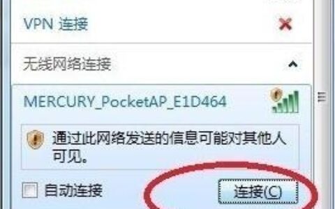 水星MW150RM 150M迷你型无线路由器