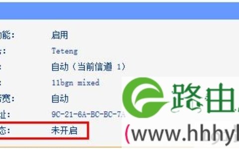 wds未开启能上网吗