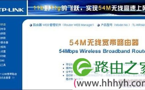 tp-link无线路由器设置指南(问题汇总)