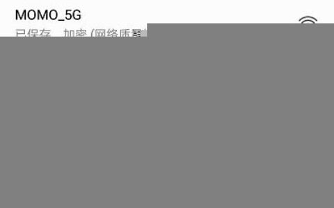 手机连接电信光猫的wifi信号