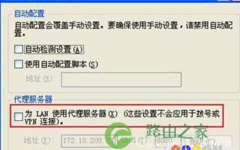 输入192.168.1.1登录路由器无法弹出登录框解决方案