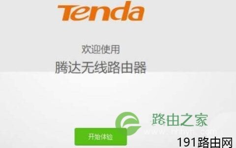 Tenda腾达AC9路由器闪存大小怎么看