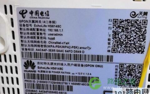 查看电信光猫默认wifi密码