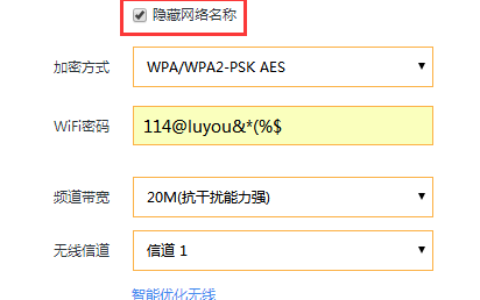 怎么设置复杂的wifi密码不被别人破解？
