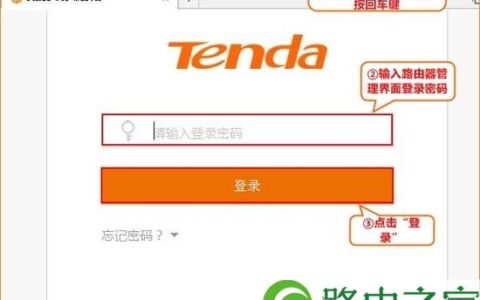 新版腾达路由器怎么修改无线wifi密码？