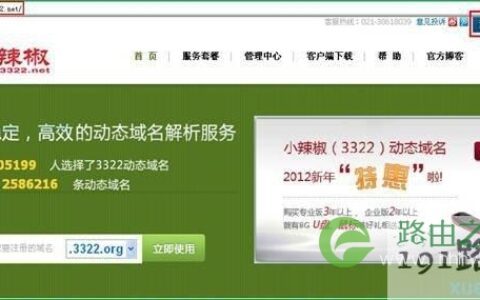 怎么使用网件3322路由器动态域名功能