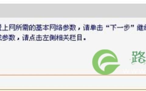 迅捷FW300RM迷你无线路由器怎么配置接入点模式上网