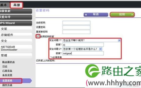 网件无线路由器怎么使用登陆密码恢复功能