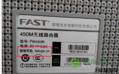 路由器fast的网址