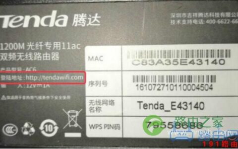 192.168.1.1手机登录页面