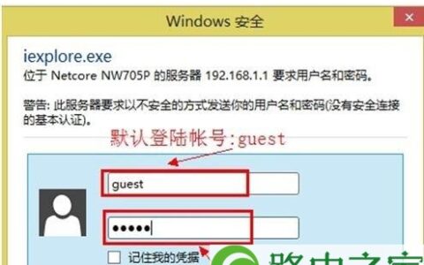 磊科无线路由器怎么设置IP地址过滤