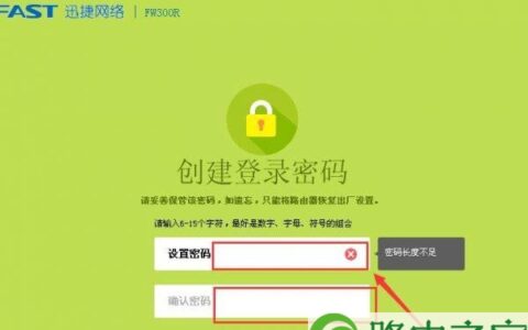 迅捷（fast）路由器默认登录密码是什么？