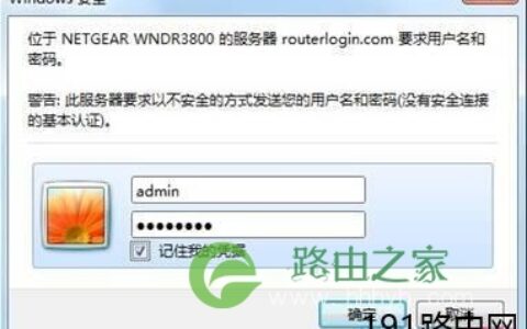 网件ReadySHARE易共享USB存储功能设置步骤
