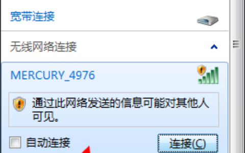 水星路由器设置界面