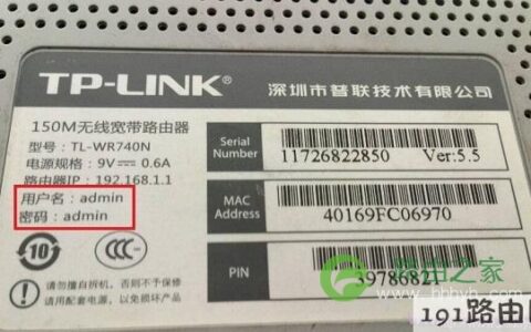 TP-Link无线路由器初始密码是什么