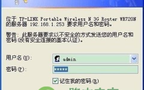 TPLINK 192.168.1.253设置页面使用步骤