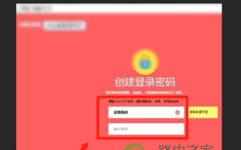 WiFi忘记密码了,使用手机修改路由器WIFI密码