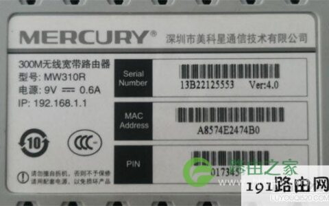 水星(MERCURY)路由器设置网址是什么？