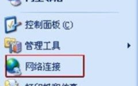 Totolink路由器设置教程