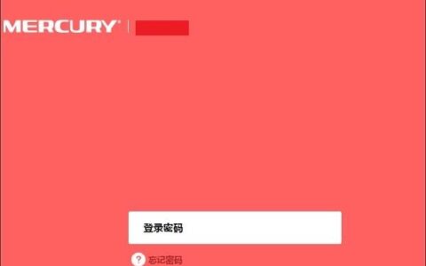 路由器登录页面