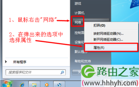 限制别人wifi网速设置方法