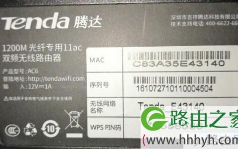 查看、确认wifi的网址