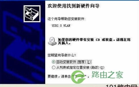 迅捷路由器台式机无线网卡设置步骤