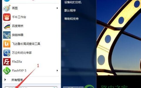 进入Windows7系统中的 控制面板