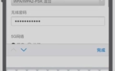 手机如何修改腾达tenda路由器的WIFI密码